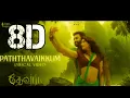 Full Video: Paththavaikkum | Devara | NTR | Janhvi Kapoor | Anirudh | Deepthi Suresh | Koratala Siva