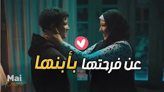 ثريا فرحانة فرحة الدنيا أن أخيرا  وصلت لأبنها وبقى في حضنها   جعفر العمدة دندنها