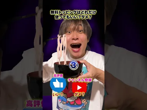 無料トッピングどこまでしていいの？#shorts  #たこくん #シリアス