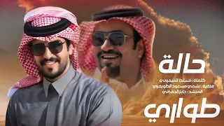 اعلنوا حالة طواري شوطنا فيه الهوايل   جابر الجفراني         دندنها