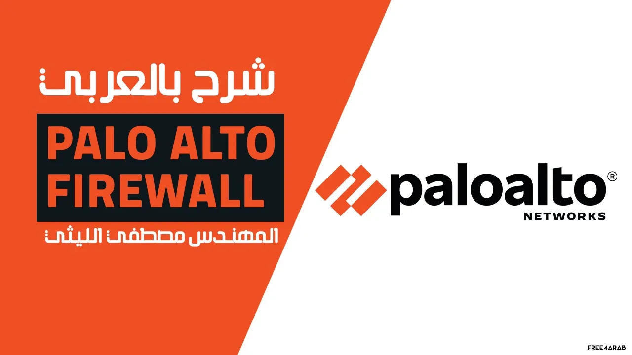 110-Palo Alto Firewall (Configure QOS based on App-ID) By Eng-Mostafa El Lathy | Arabic