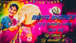 bhiya bhaner teej song mix by dj suresh sp u0026dj devender dr