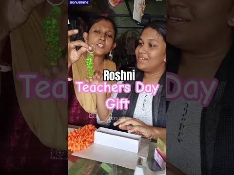 Roshni Teachers day gift 🎁 gift collection shorts in Tamil #shorts #teachersday #gift #tamilshorts