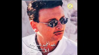  عبدالمجيد عبدالله   القيد  النسخة الاصلية  دندنها