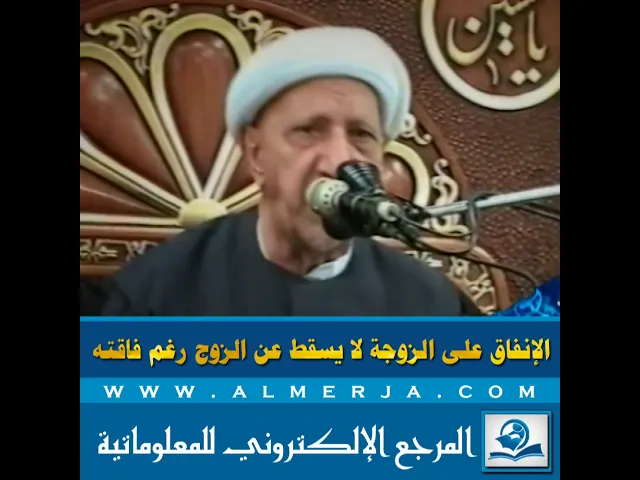 ⁣الإنفاق على الزوجة لا يسقط عن الزوج رغم فاقته
