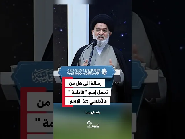 ⁣رسالة الى كل من تحمل إسم 