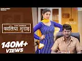 Download Lagu Kaliya Murad (Official Video) | Ajay Hooda | Sandeep | Komal | Ruba Khan | New Haryanvi Song 2023