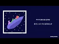 [中韓字幕] 죠지 (George) - Boat