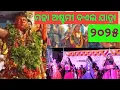 Download Lagu ମହା ଅଷ୍ଟମୀ ବଏଲ ଯାତ୍ରା 2025#bhikhampuriavlog 
