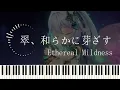 Download Lagu 『Ethereal Mildness 』『翠、和らかに芽ざす』スメールBGM GenshinImpact OST ピアノ【原神 OST piano cover】