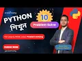 For Loop and While Loop Problem Solving Python Bangla Full Course