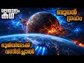movieflixmalayalam