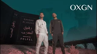 راندر و اليونق هافوك رفيق الدرب 