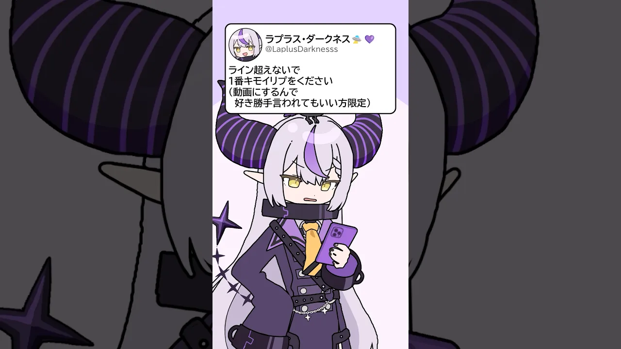 【Twitter】オタクからのキモすぎるリプで震えて眠るラプ様 #shorts #アニメ #Vtuber 【ラプラス・ダークネス/ホロライブ】
