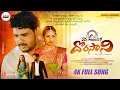 Download Lagu Doragarintlo Dorasani || Full Song || Pr Mamidala | Indrajitt || Dharani Naidu@WahMusic
