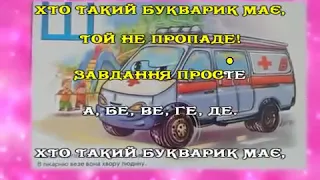 Наталія Май Букварик караоке плюс 