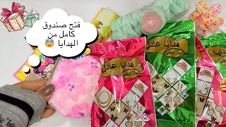 فتح صندوق كامل هدايا يانصيب شغلات تجنن 