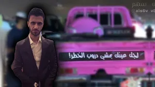 كامل يوسف عنجد احجيها عنجد بيني وبينك كلشي انهد 