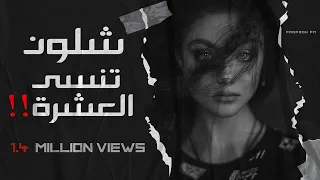 شلون عندك قلب وتخليني ياما سهرت وتعذبت احمد رعد طربيات 