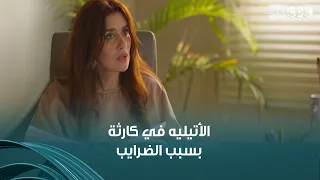 وتر حساس | أدهم عرف كارثة الضرايب اللي هتدمر الأتيليه وكاميليا قالت لرغدة إن هاشم هيروح في داهية