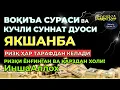 Download Lagu ЯКШАНБА - KUCHLI DUO ORQALI RIZQINGIZ OQIB KELSIN, HAYOTINGIZ FAROVON BO‘LSIN!