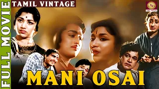Mani Osai - 1963 l Super Hit Classic Tamil Full Movie l Kalyanakumar, Vijayakumari, Puhspalatha