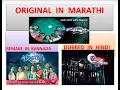 Download Lagu title songs of original Marathi serial ratris khel chale and it's remakes in other languages