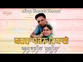 Download Lagu AMARJIT NAGINA l KARDA DHARAN TIKANE l LATEST PUNJABI SONGS 2018 l ALAAP RECORDS