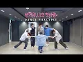 Download Lagu 더윈드 (The Wind) '반가워, 나의 첫사랑' Dance Practice