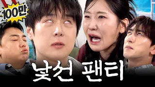 여사친이 황금 팬티 선물해 줬는데 이거 무슨 의미냐ㅣ영업중_미방분 [EN]