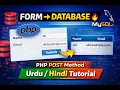 Insert Form Data into MySQL using PHP POST Method Tutorial