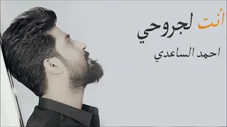 انت لجروحي دوا 