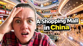 走进中国购物中心，看看商品价格