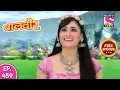 Download Lagu Baal Veer - Full Episode  459 - 11th September, 2019