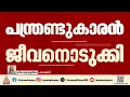 സഹോദരൻ റിമോർട്ട് നൽകാത്തതിന്റെ പേരിൽ 12 വയസുകാരൻ ജീവനൊടുക്കി