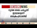 അങ്കമാലി അര്ബന് സഹകരണ ബാങ്ക് തട്ടിപ്പില് മുന് സെക്രട്ടറിയെ ക്രൈംബ്രാഞ്ച് അറസ്റ്റ് ചെയ്തു