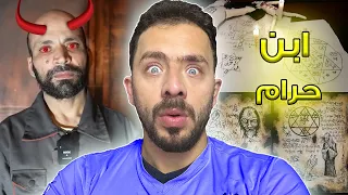 قصة اخطر ساحر بالوطن العربي ابراهيم مسعود 