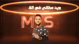 معاد الصويعي في القمة 