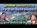 நாமலின் லோயர் பட்டம் - லண்டனில் சிஐடி விசாரணை 😳 யாழில் 3 அதிர்ச்சி சம்பவங்கள் | TAMIL ADIYAN | 