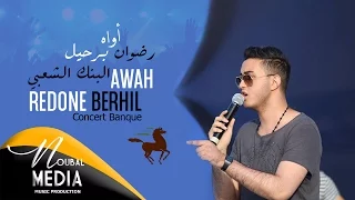                                              رضوان برحيل   أواه   البنك الشعبي دندنها