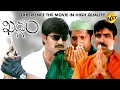 Download Lagu Ravi Teja Srikanth Blockbuster Action Movie | Khadgam | Prakash Raj | Krishna Vamsi | Sonali Bendre