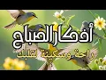 Download Lagu أذكار الصباح - راحة نفسية لا توصف بصوت القارئ علاء عقل | Morning Athkar - Dzkir Pagi
