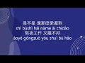 Download Lagu 周興哲 Eric Chou 【你好不好 Ni Hao Bu Hao】 Chinese Pinyin English