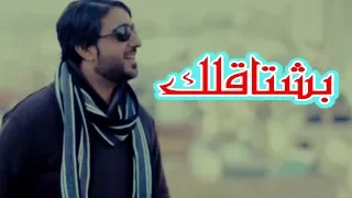 كليب بشتاقلك يا رسول الله    احمد المنصوري   قناة كراميش دندنها