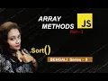 JavaScript Array method sort part-III sorting array in Ascending order Bengali tutorial