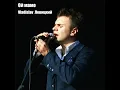 Ой мамо - Vladislav Левицкий