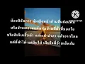 สังหารหมู่-SODA5 (โซดาไฟ)#เนื้อเพลง