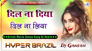 dil na diya krrish movie dance song hyper brazil mix hindi dj song 2025 djganesh phulera