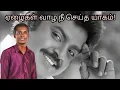 Lagu சரண் ராஜா குரலில் ஏழைகள் வாழ நீ செய்த யாகம் பாட்டு | saran raja sings | vijay tv super singer 