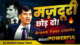  break your limits skt shashish kumar tiwari